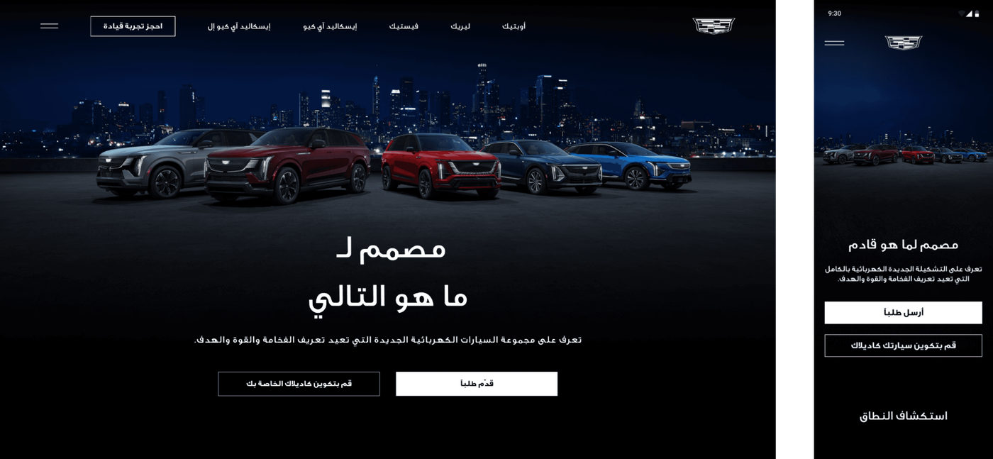 Final Cadillac homepage design continued