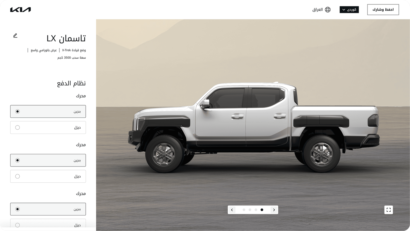 Kia Tasman configurator